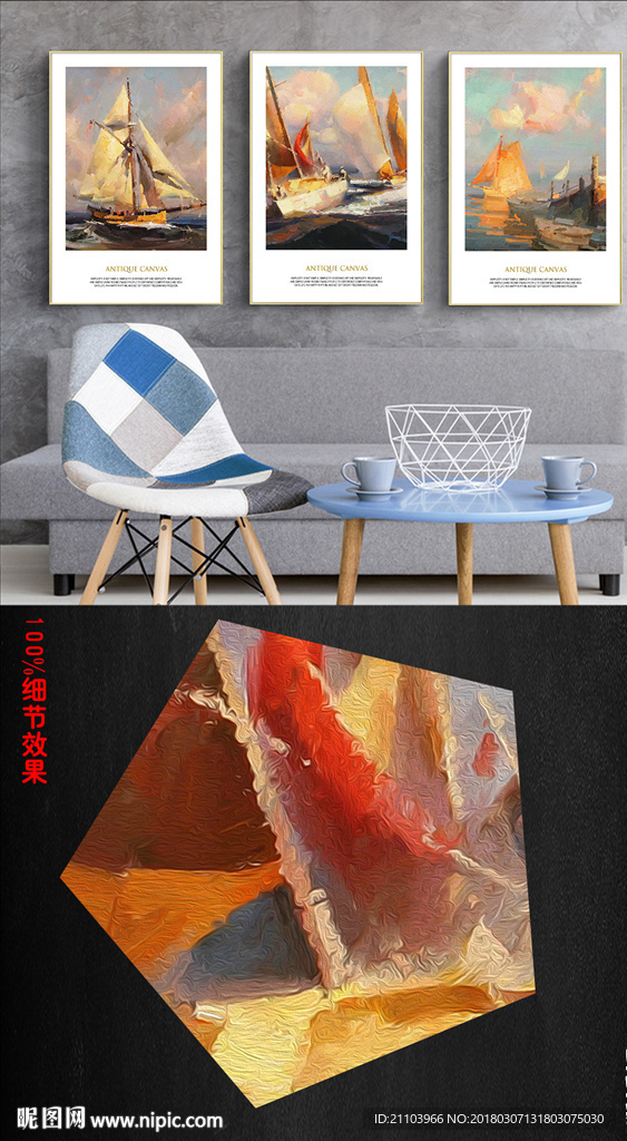 欧式复古帆船油画装饰画