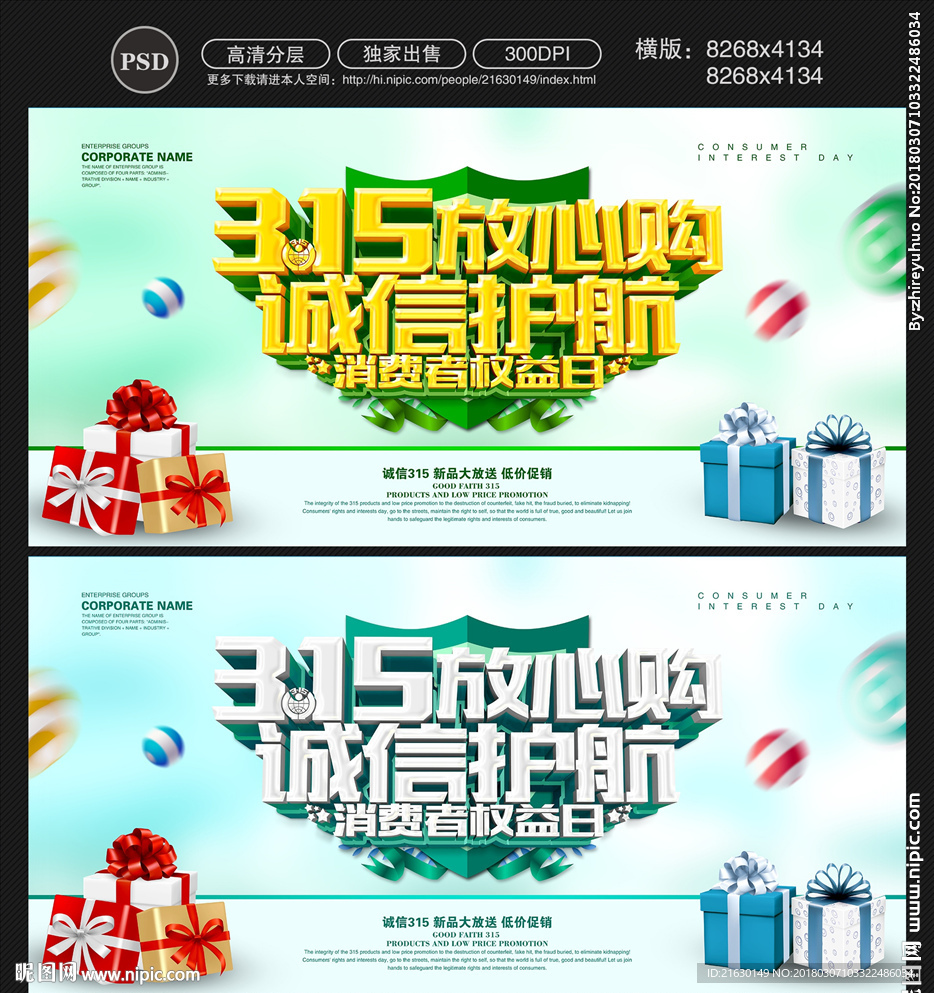 诚信315
