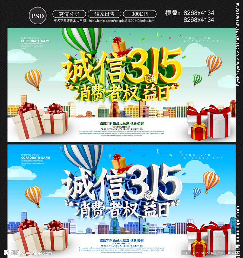 诚信315