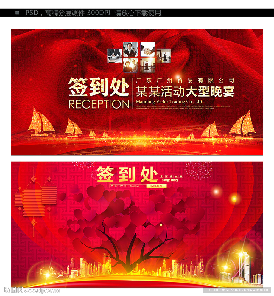 红色背景签到处红色舞台背景