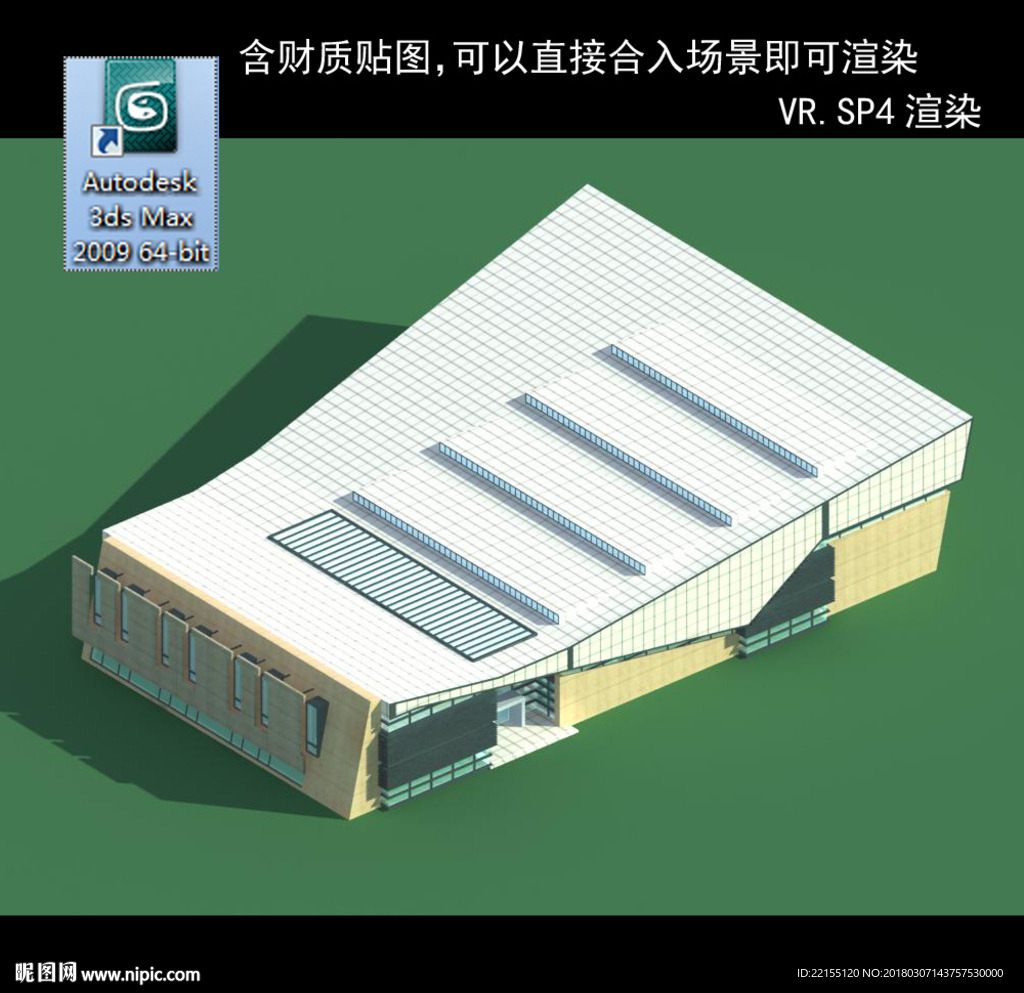 异形建筑 室外异形 异形公建