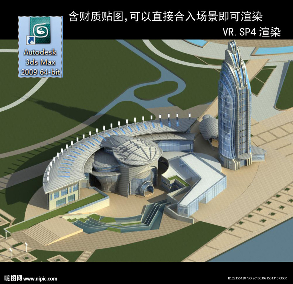 异形建筑 室外异形 异形公建