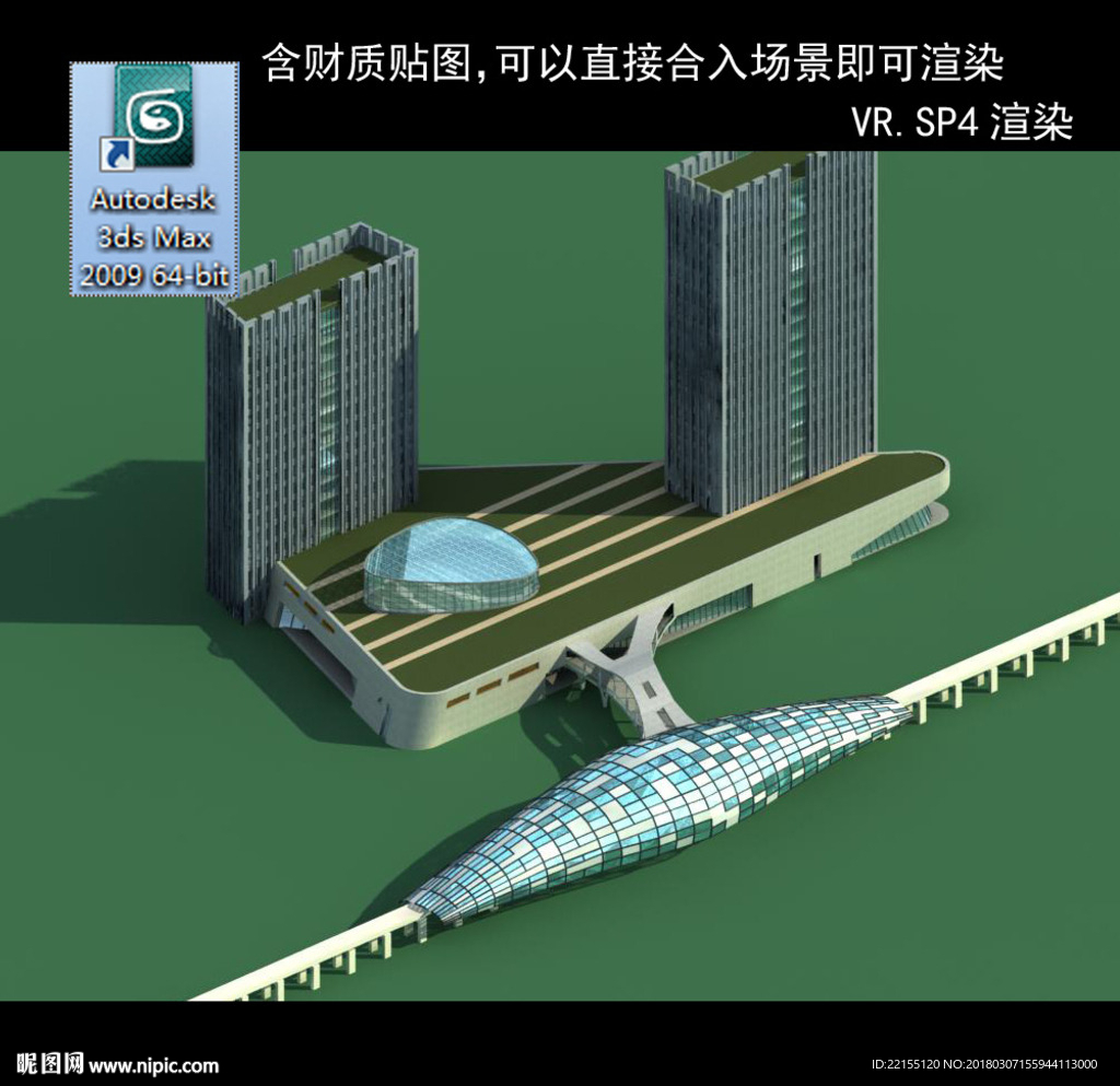异形建筑 室外异形 异形公建