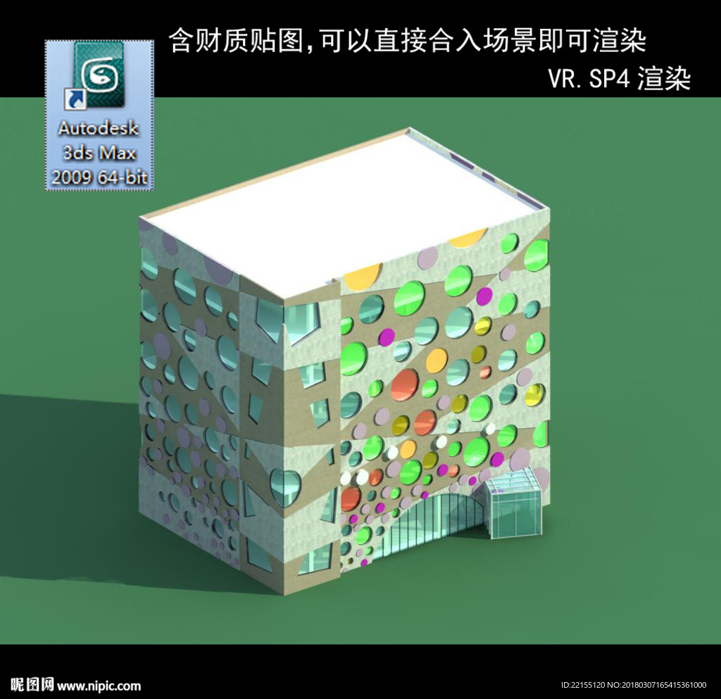 异形建筑 室外异形 异形公建