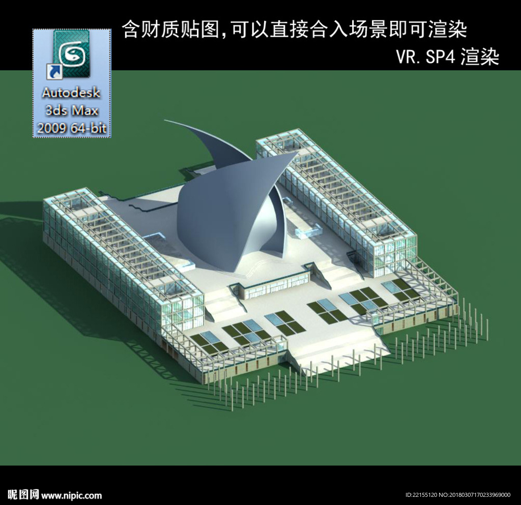 异形建筑 室外异形 异形公建