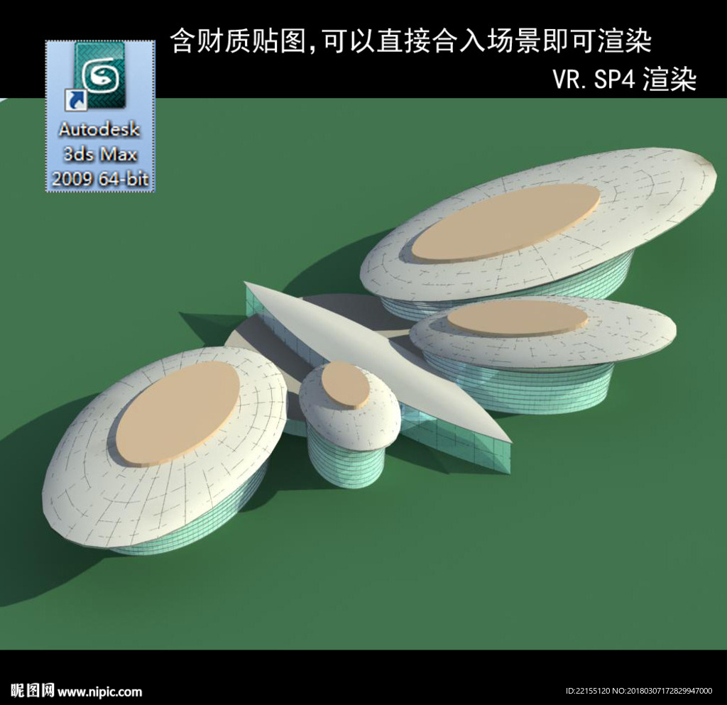异形建筑 室外异形 异形公建