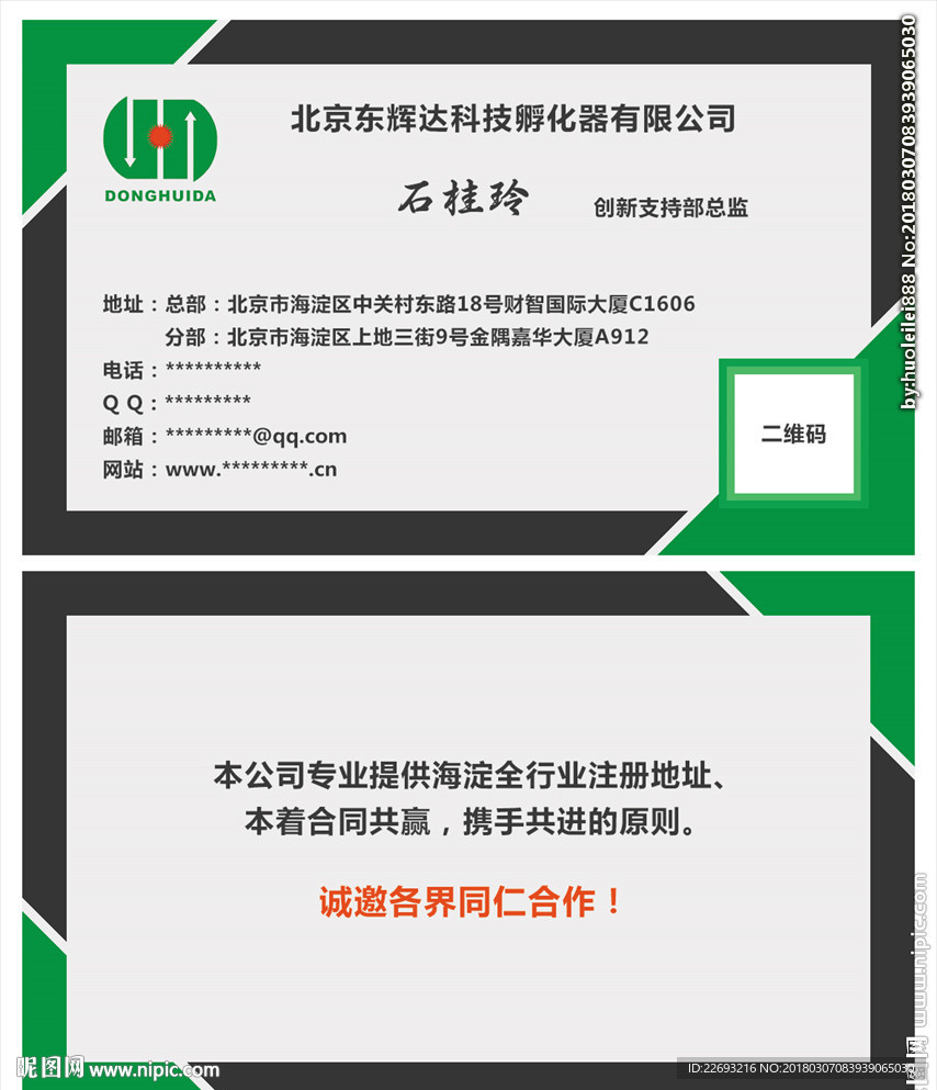 公司名片