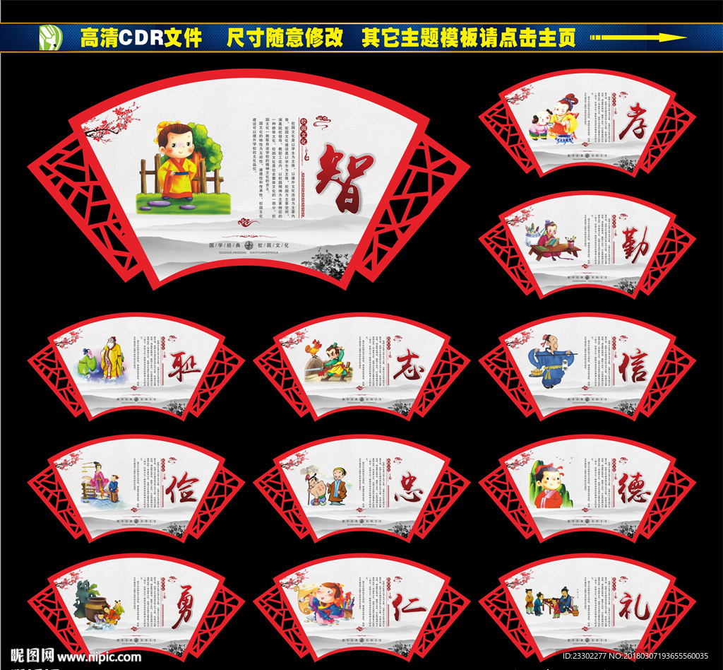 校园文化墙