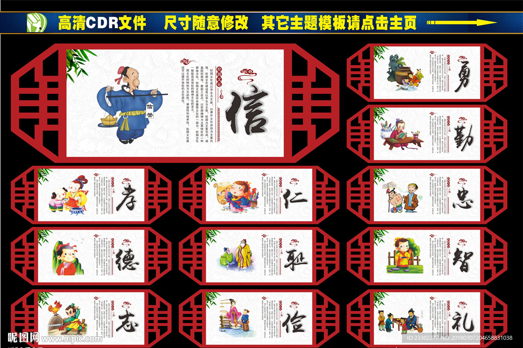文明礼仪