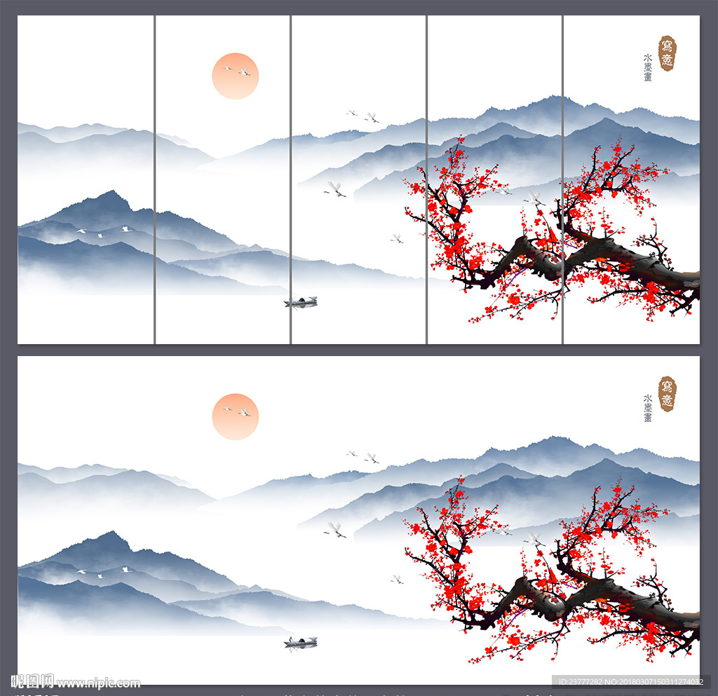 水墨画