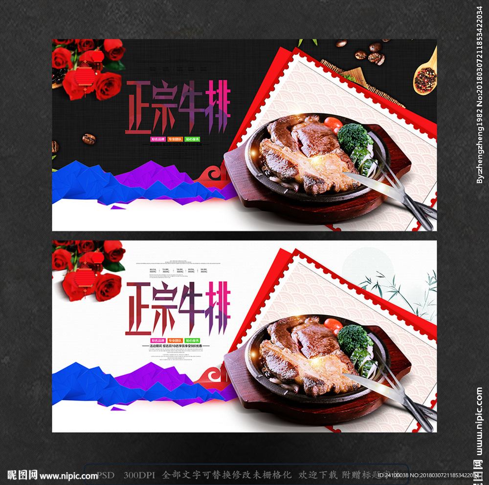 牛排