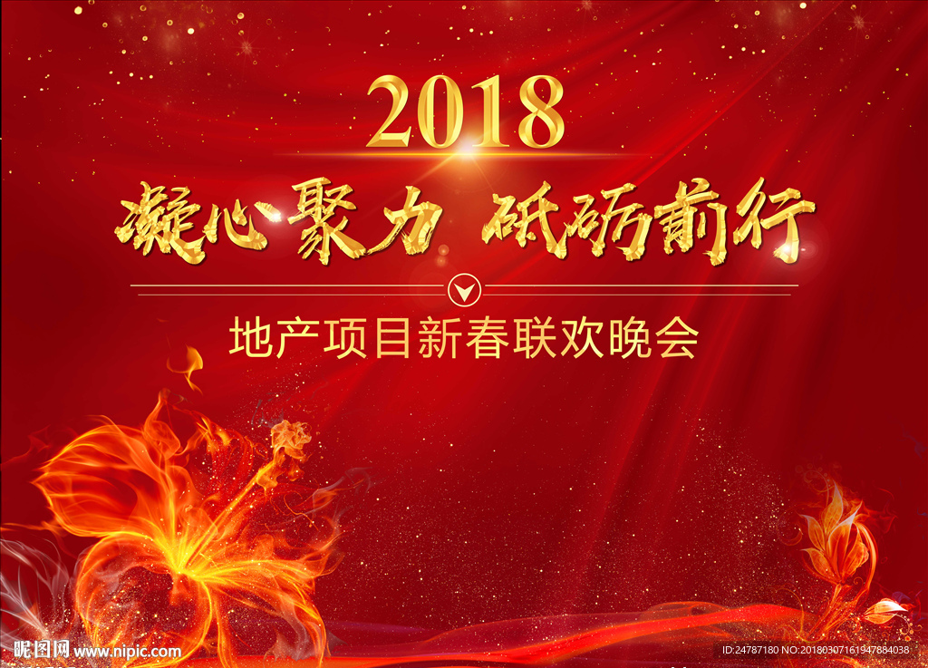 房地产晚会红色背景