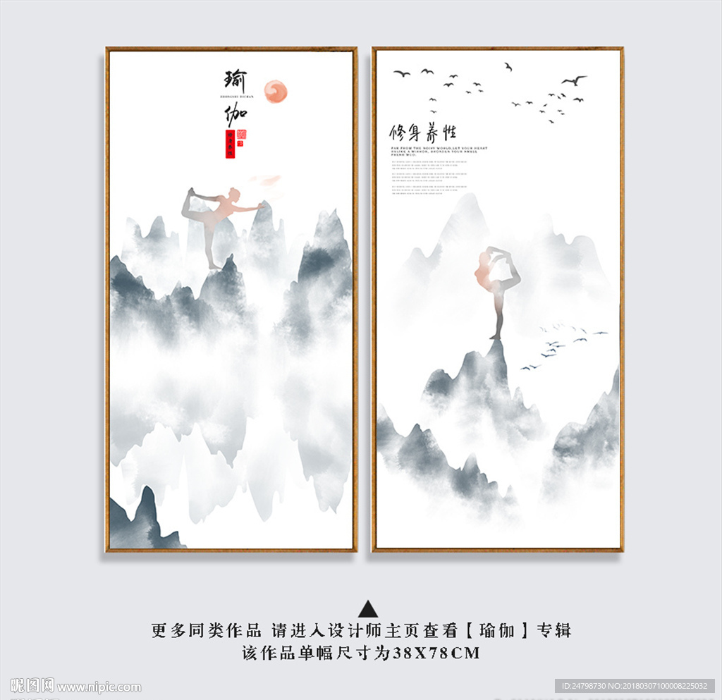 瑜伽