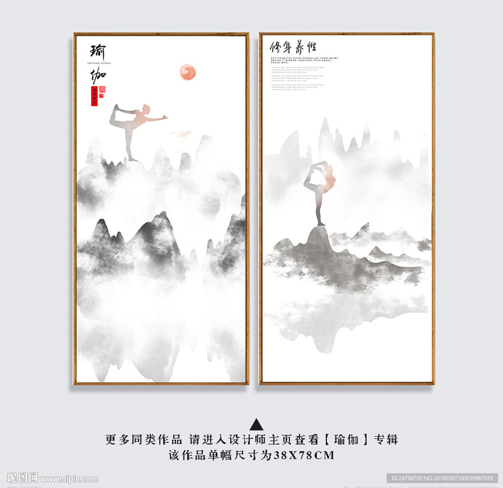 瑜伽
