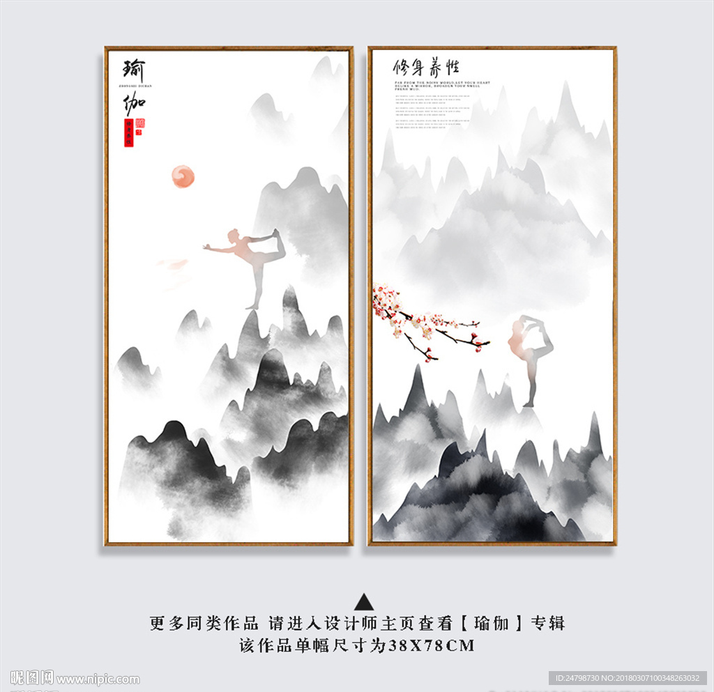 瑜伽
