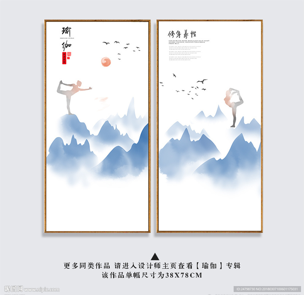 瑜伽