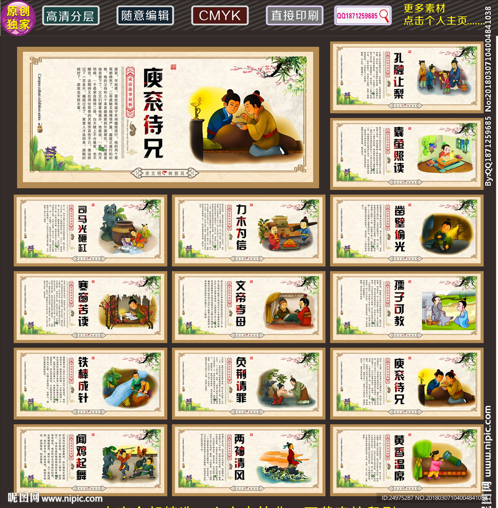传统文化