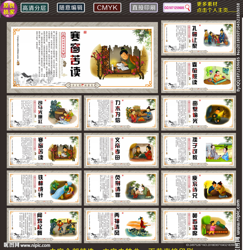 校园文化