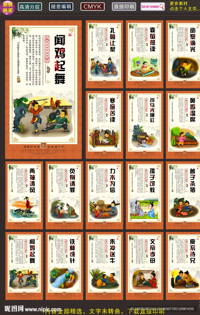 校园标语