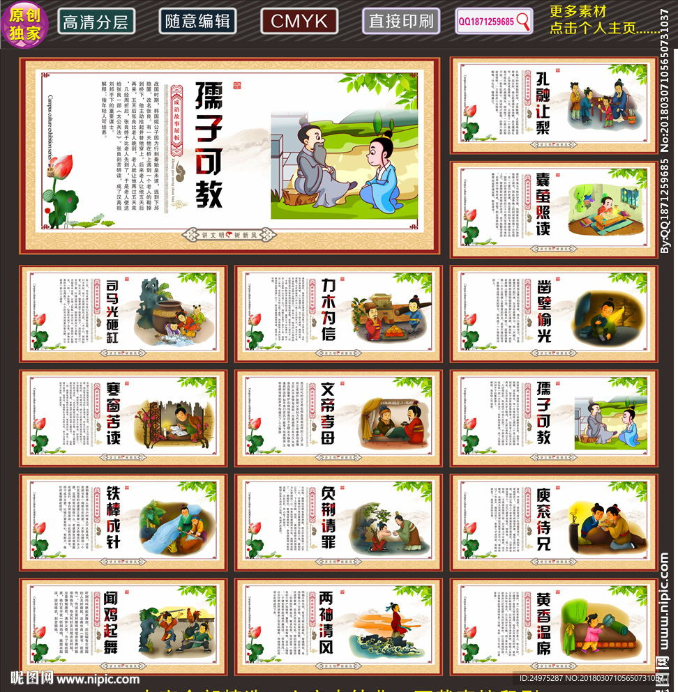 学校文化