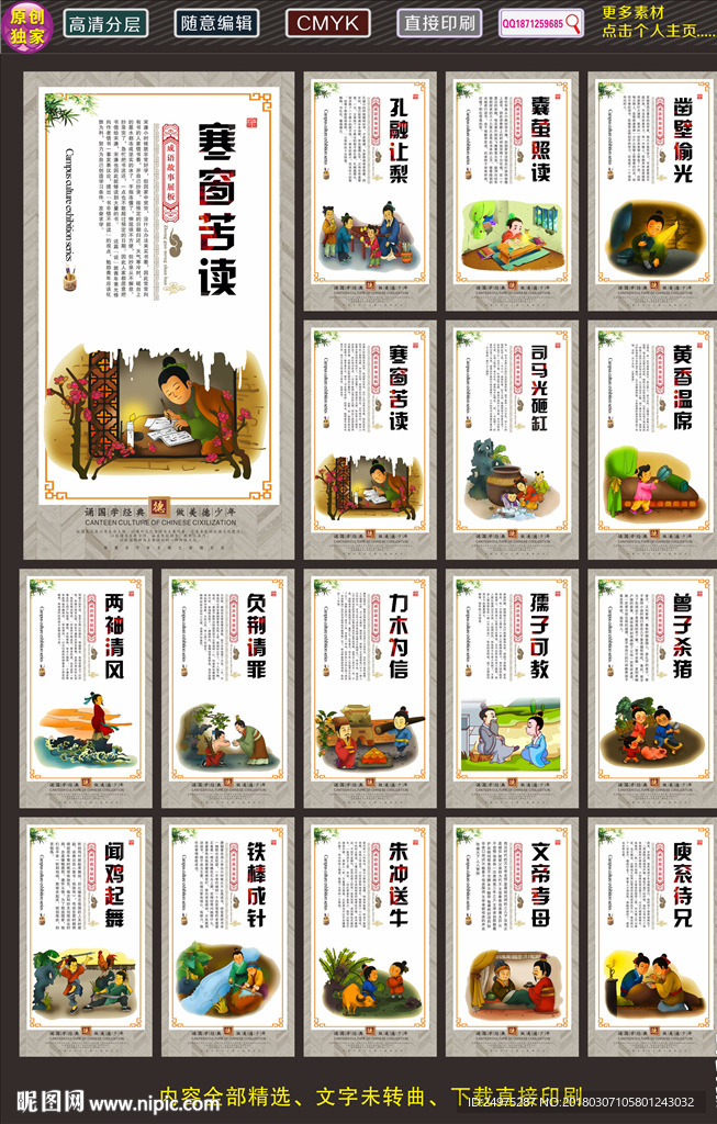 学校标语