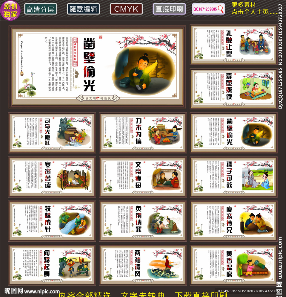 校园展板