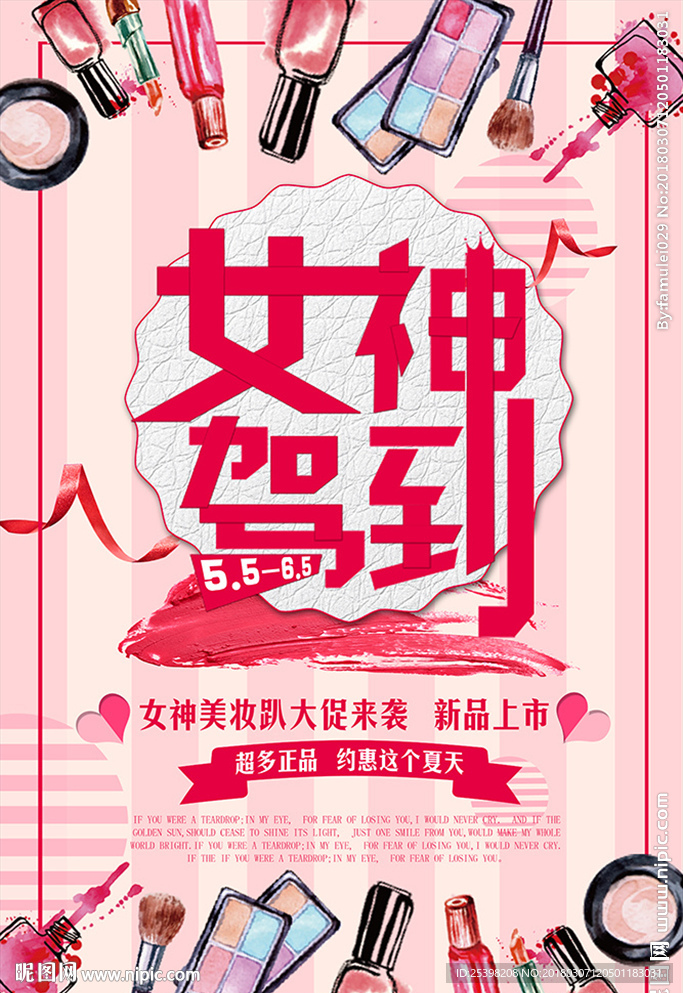 彩妆
