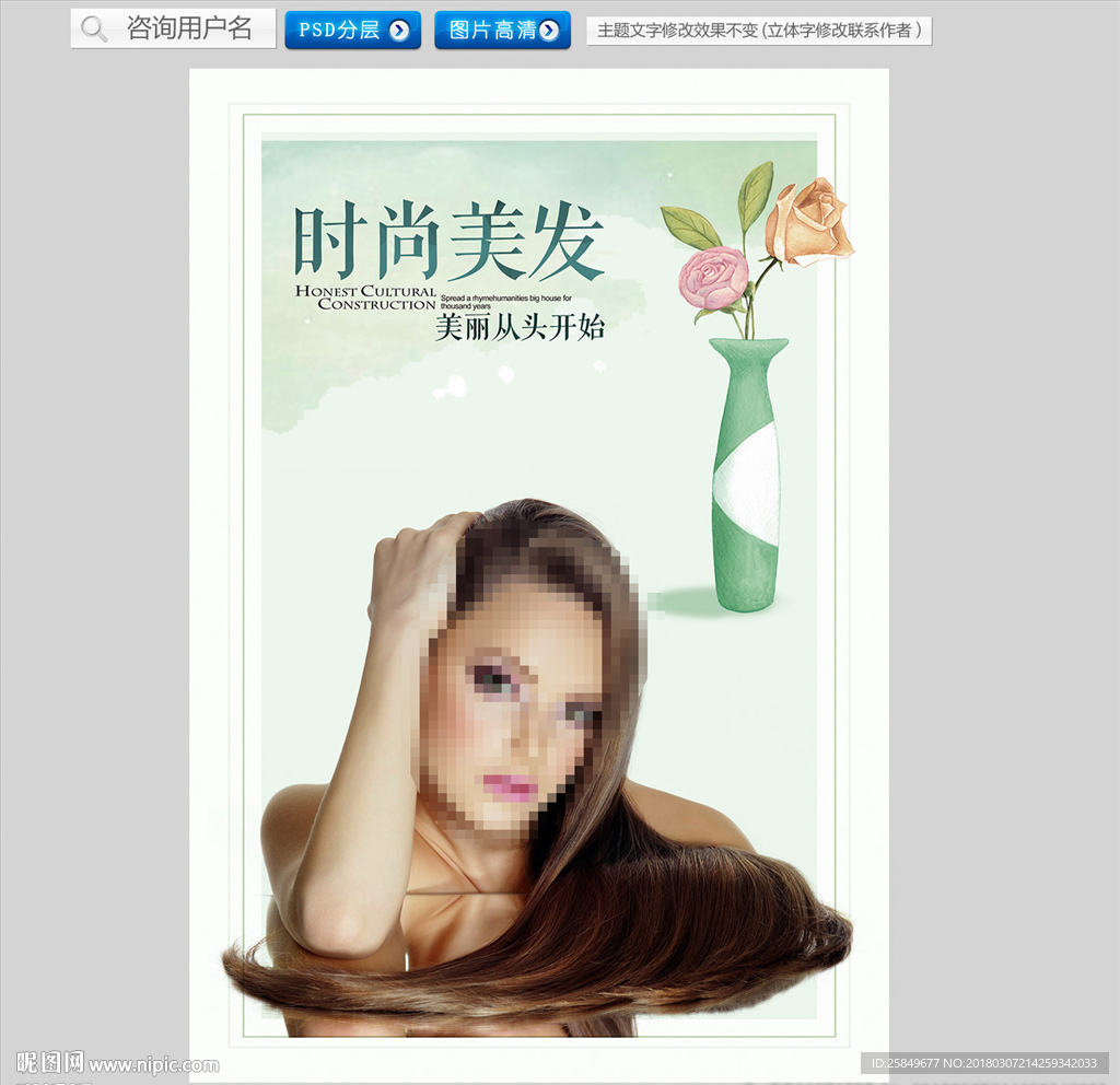 发型设计