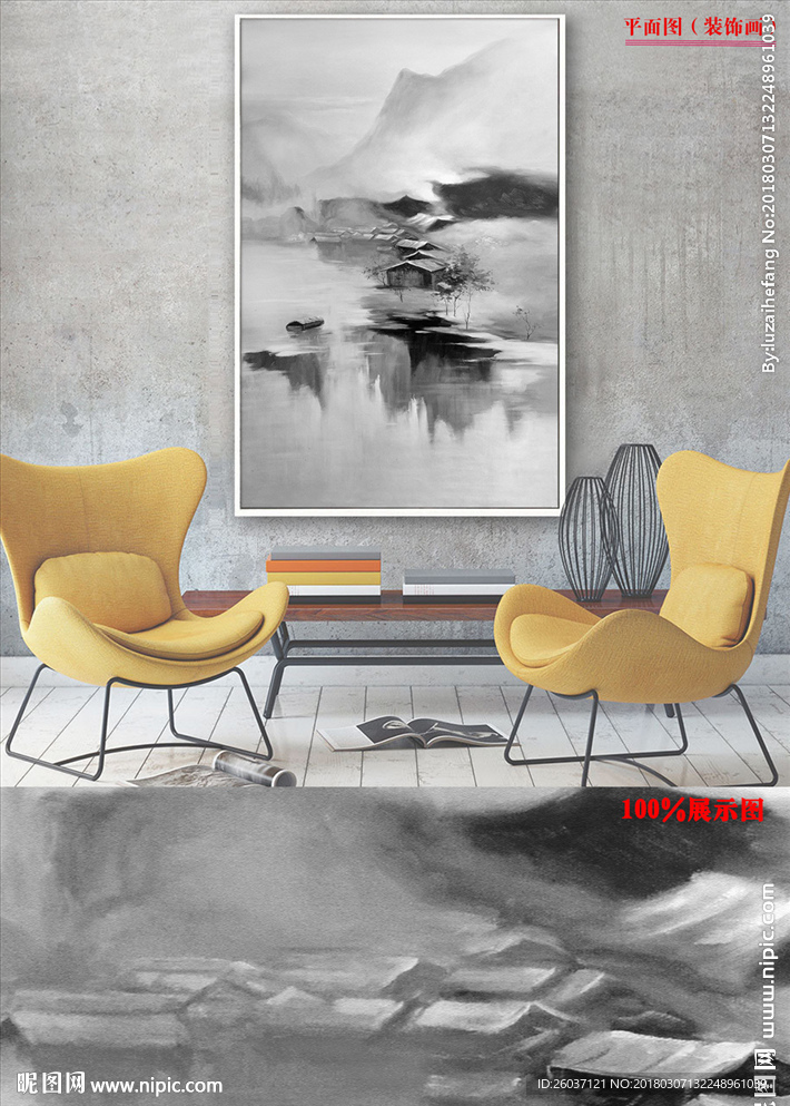 新中式意境大气水墨山水无框画