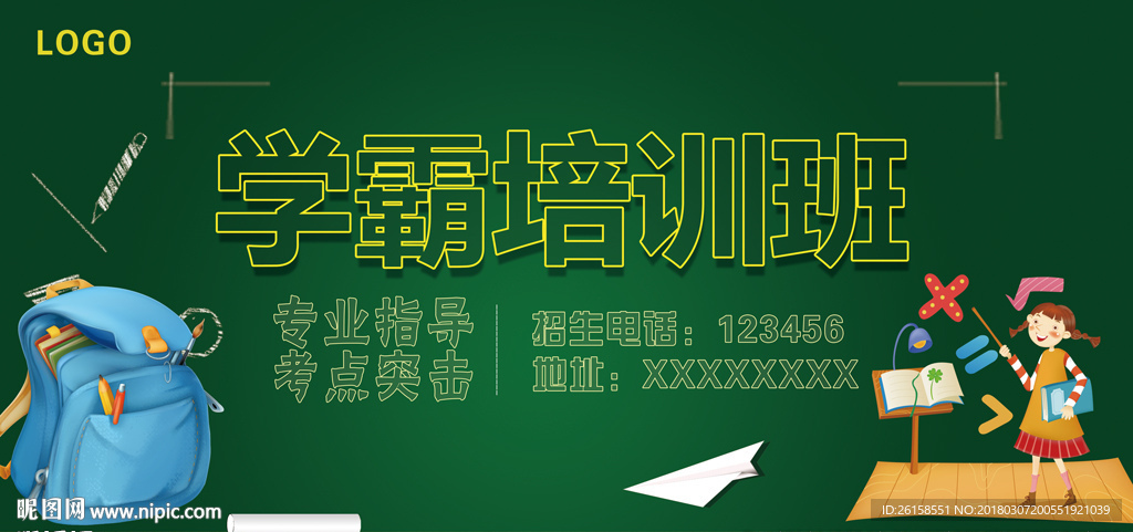 培训班