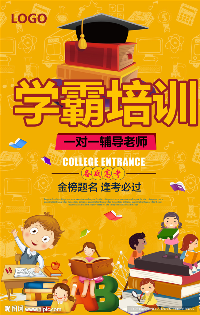 培训班