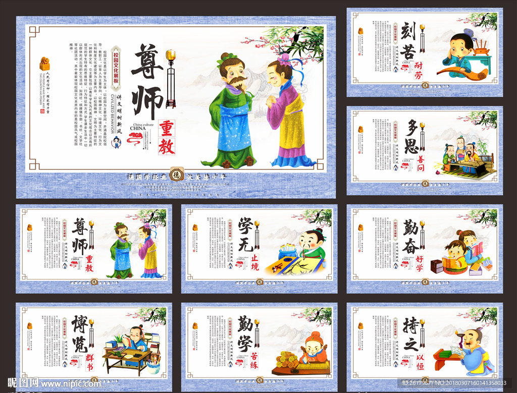 文明礼仪