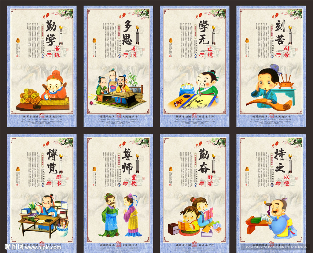 校园展板