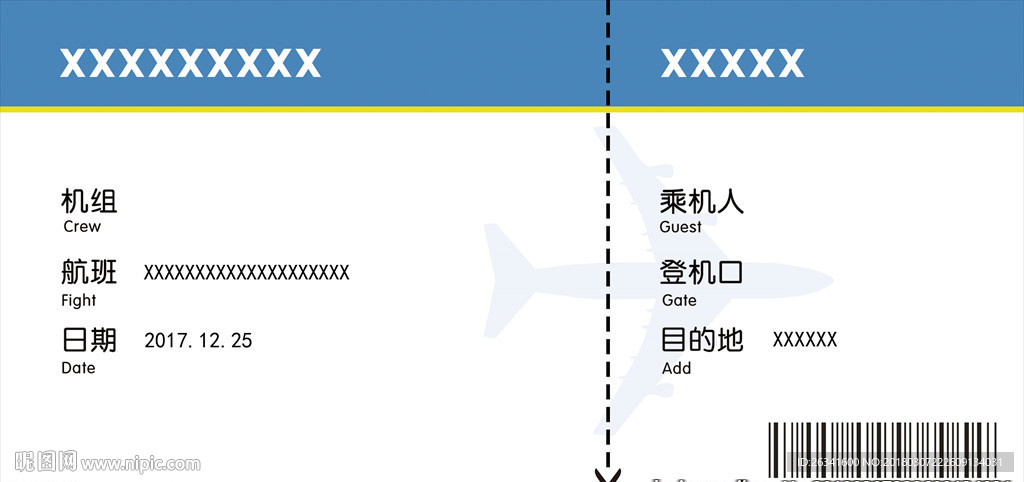 机票素材