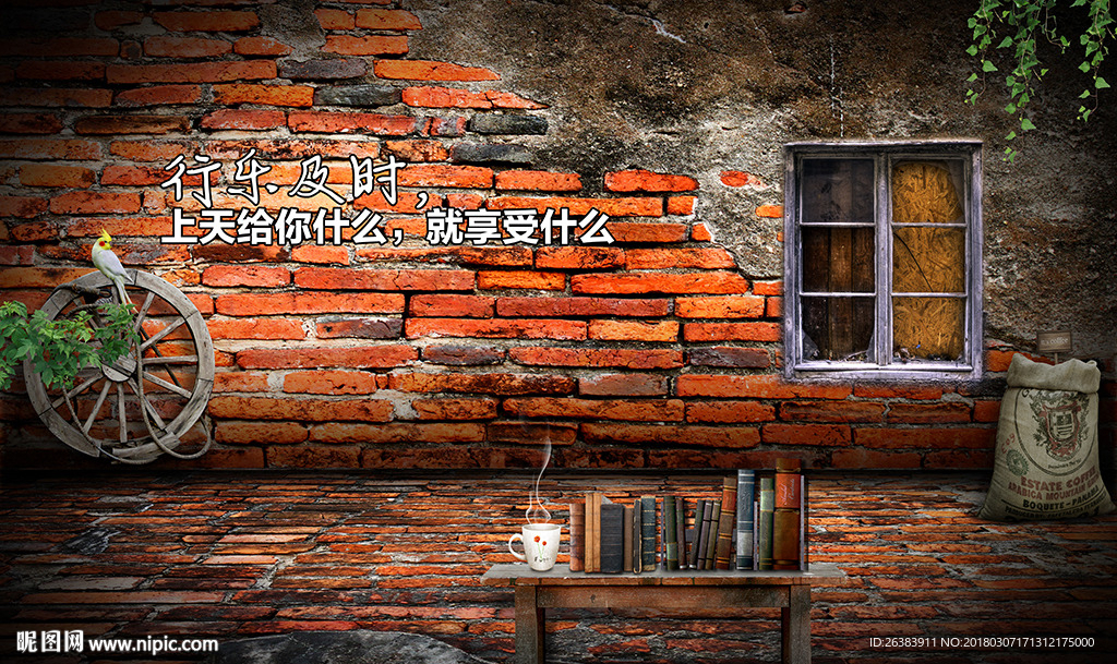 复古红砖立体工装背景墙