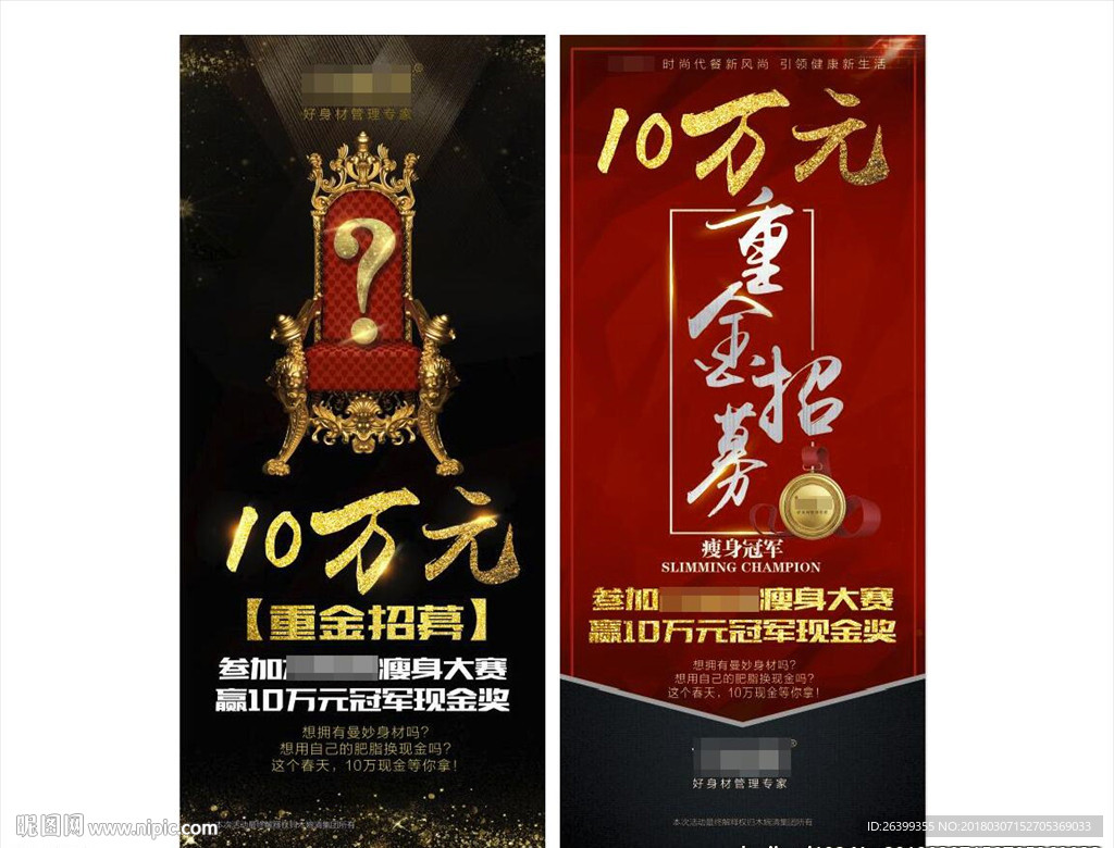 10万元重金招募