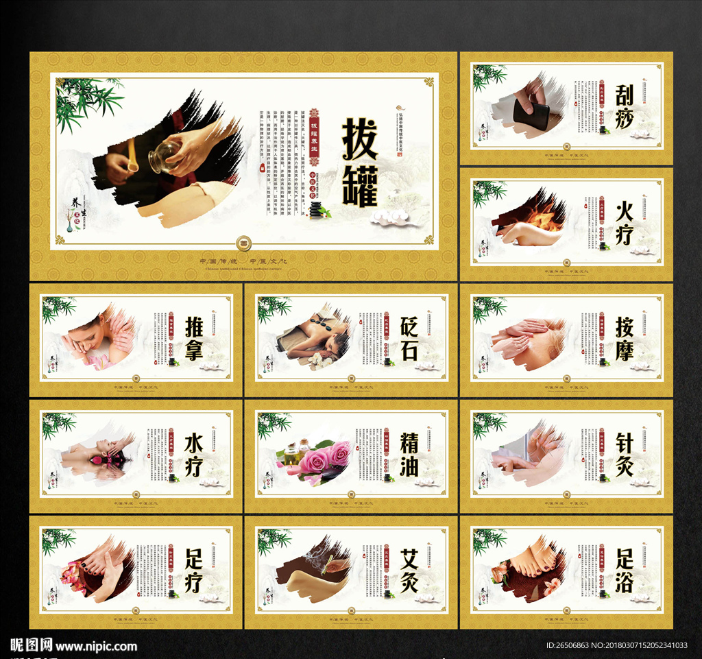 养生