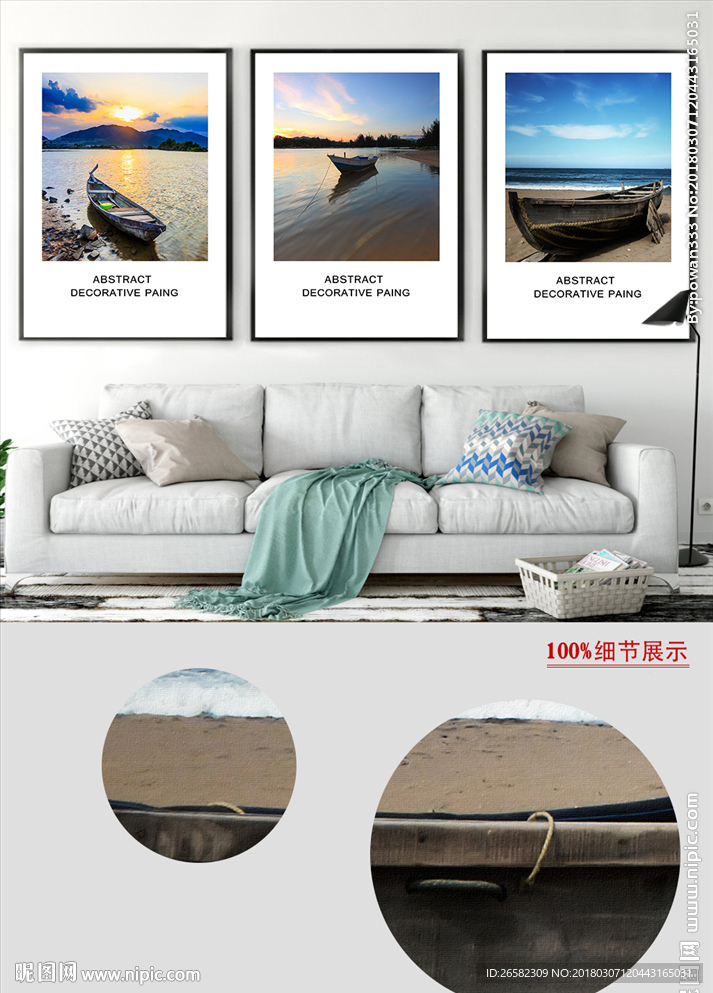 北欧简约意境小船夕阳风景装饰画