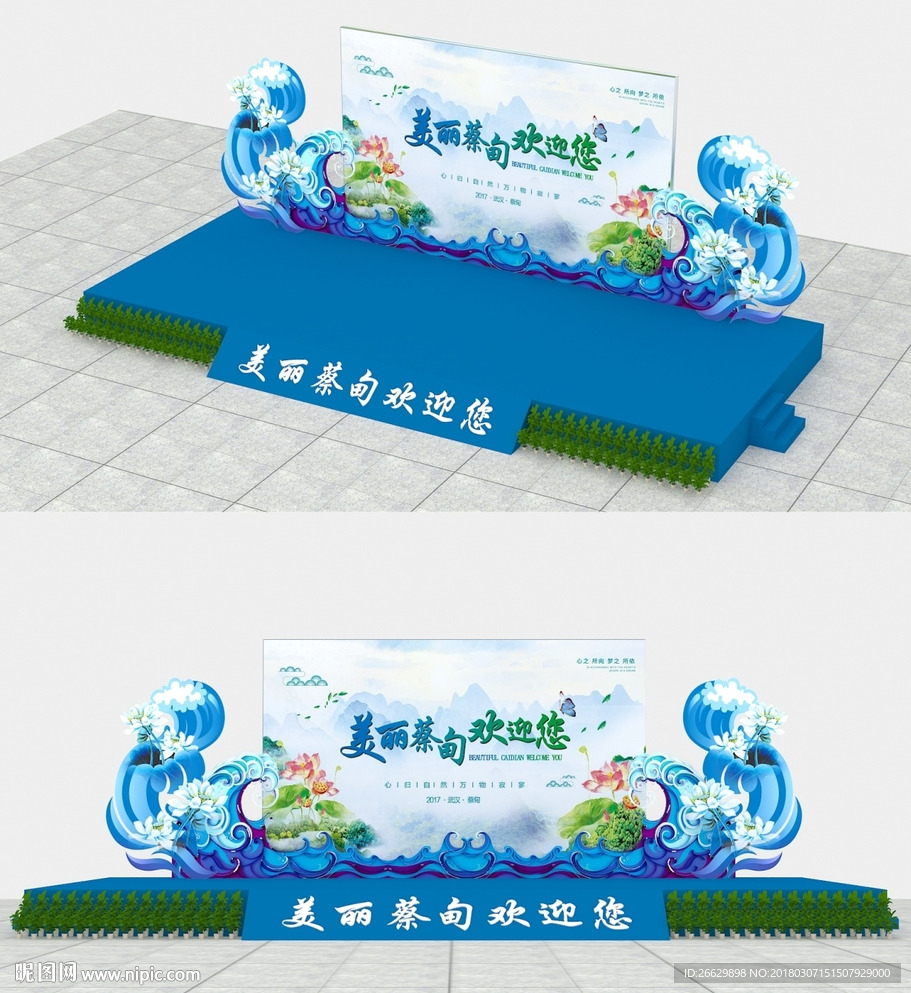 古风舞台