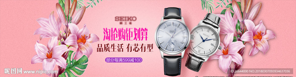 聚划算红色腕表手表情侣玖瑰广告