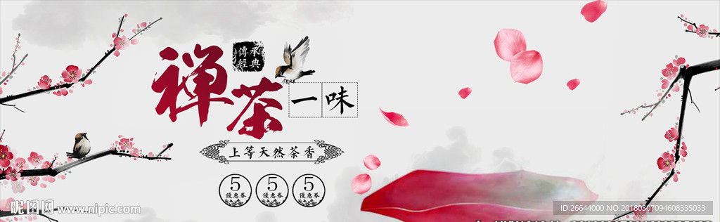 春夏茶叶茶壶中国风茶叶海报