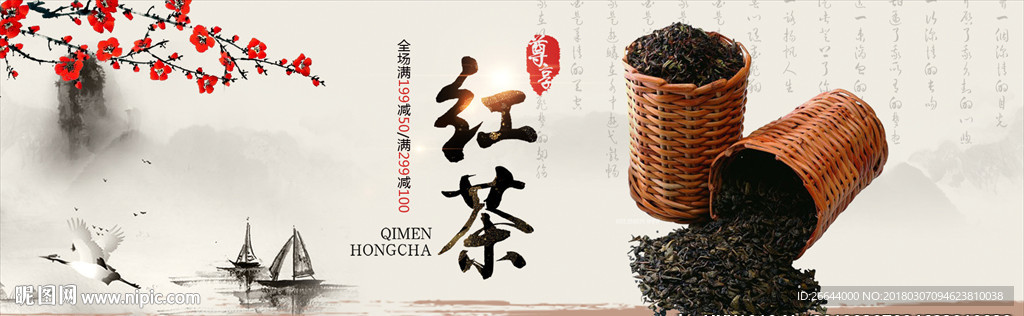 春夏茶叶茶壶中国风茶叶海报