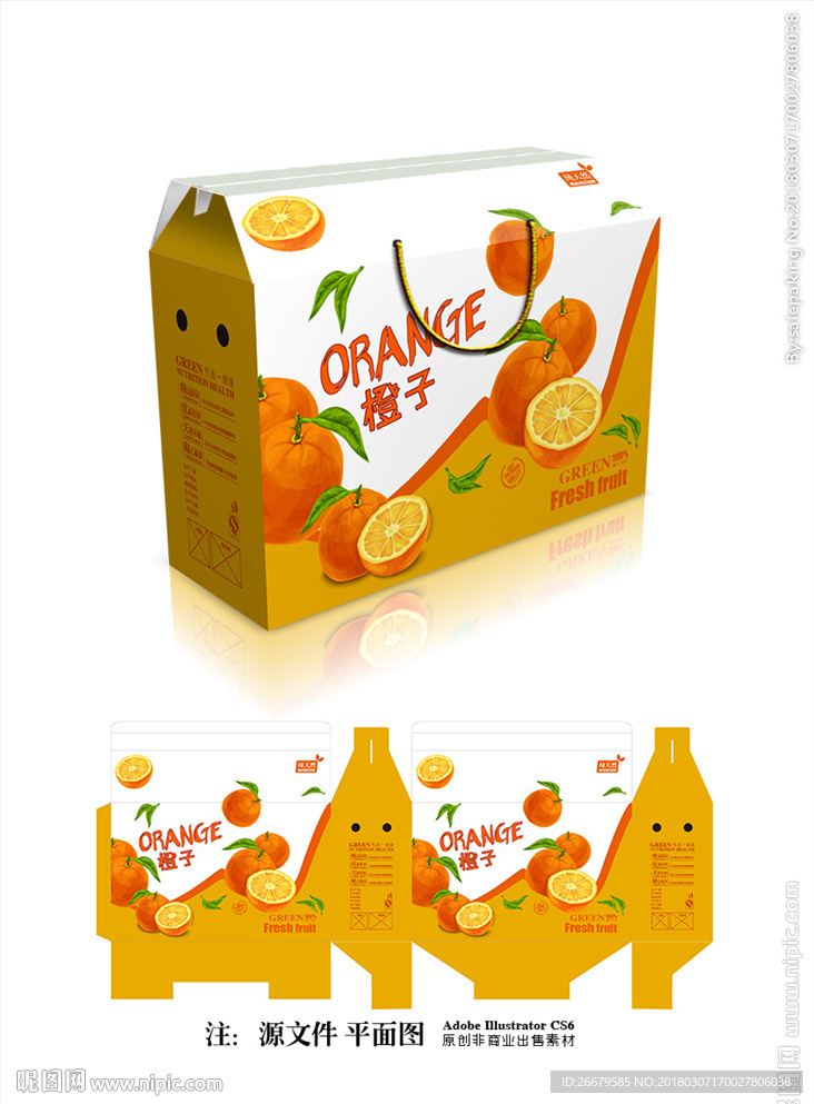 橙子包装(平面图)