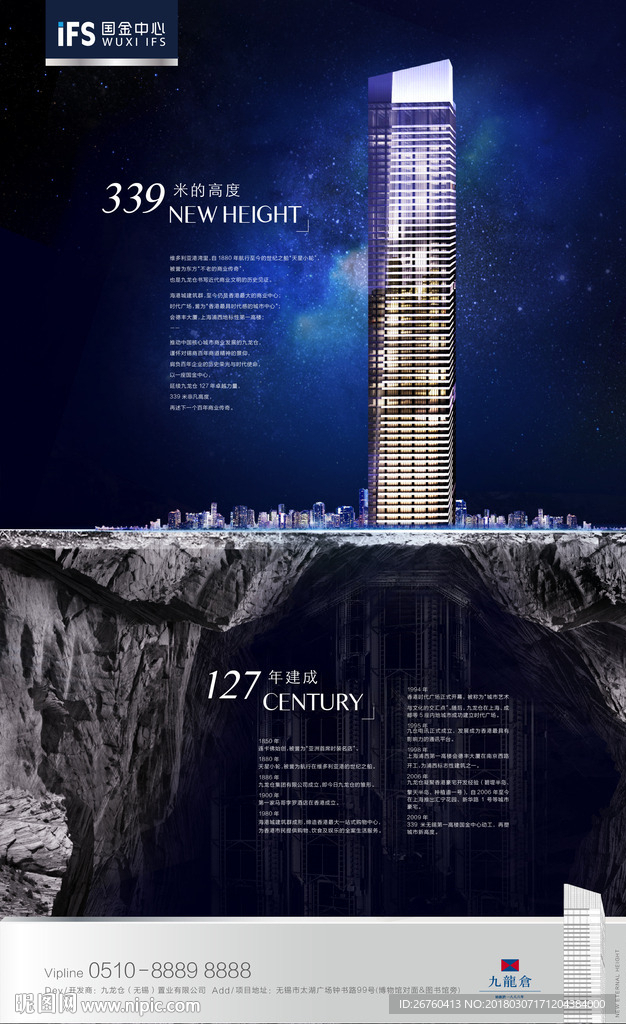 豪宅 高端 地产 写字楼图片