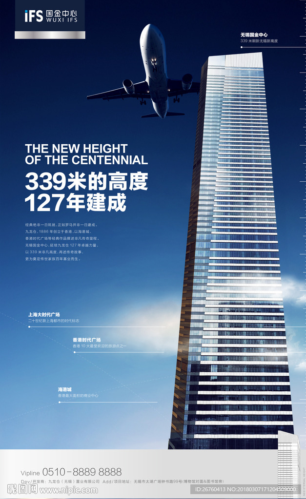 豪宅 高端 地产 写字楼图片