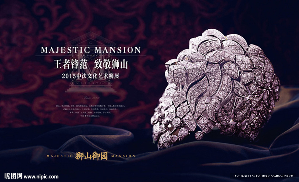 豪宅 高端 地产 奢华