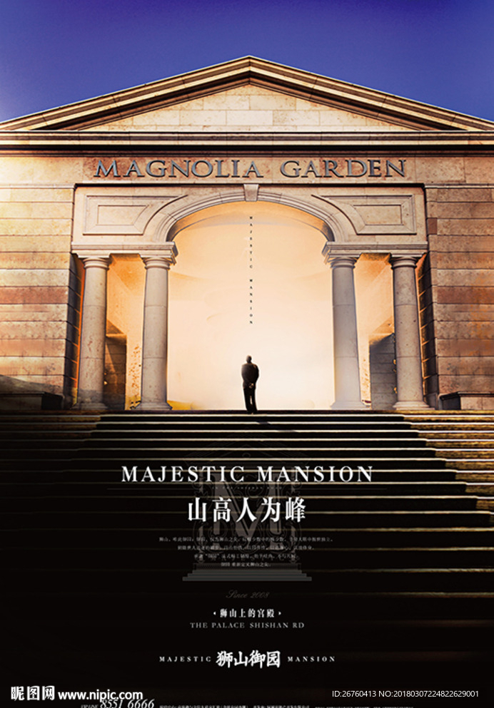 豪宅 高端 地产 奢华