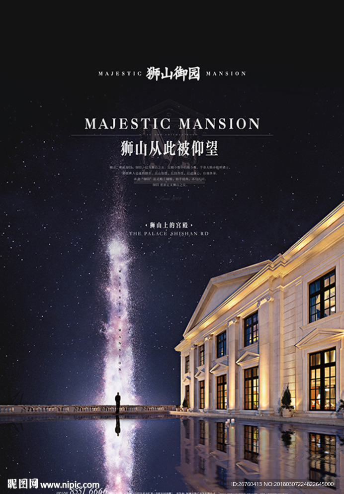 豪宅 高端 地产 奢华