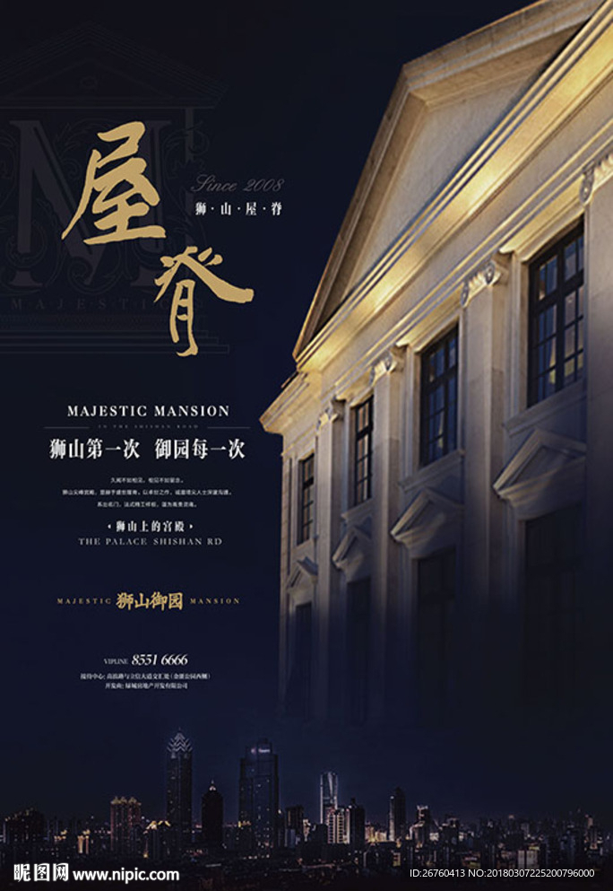 豪宅 高端 地产 奢华