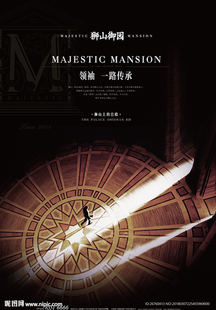 豪宅 高端 地产 奢华